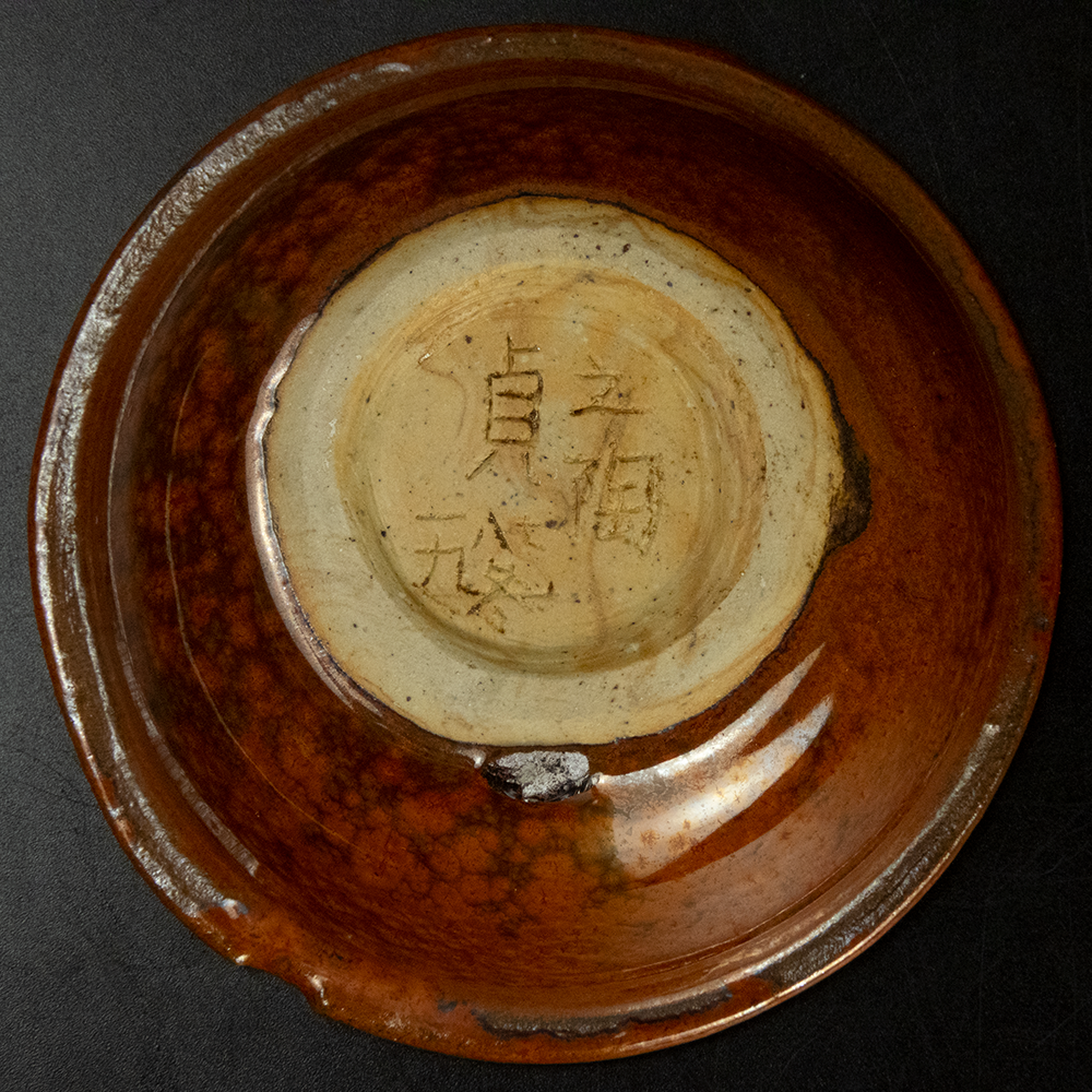 磚紅色手拉坏 沙拉小碗 小碟 1987年冬-細節圖3