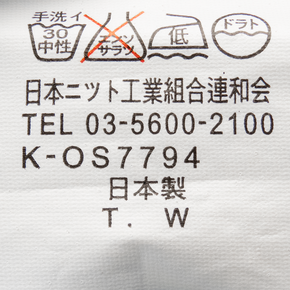 日本品牌Ta Main藍色緞帶線條有領長袖毛衣  日本製-細節圖9