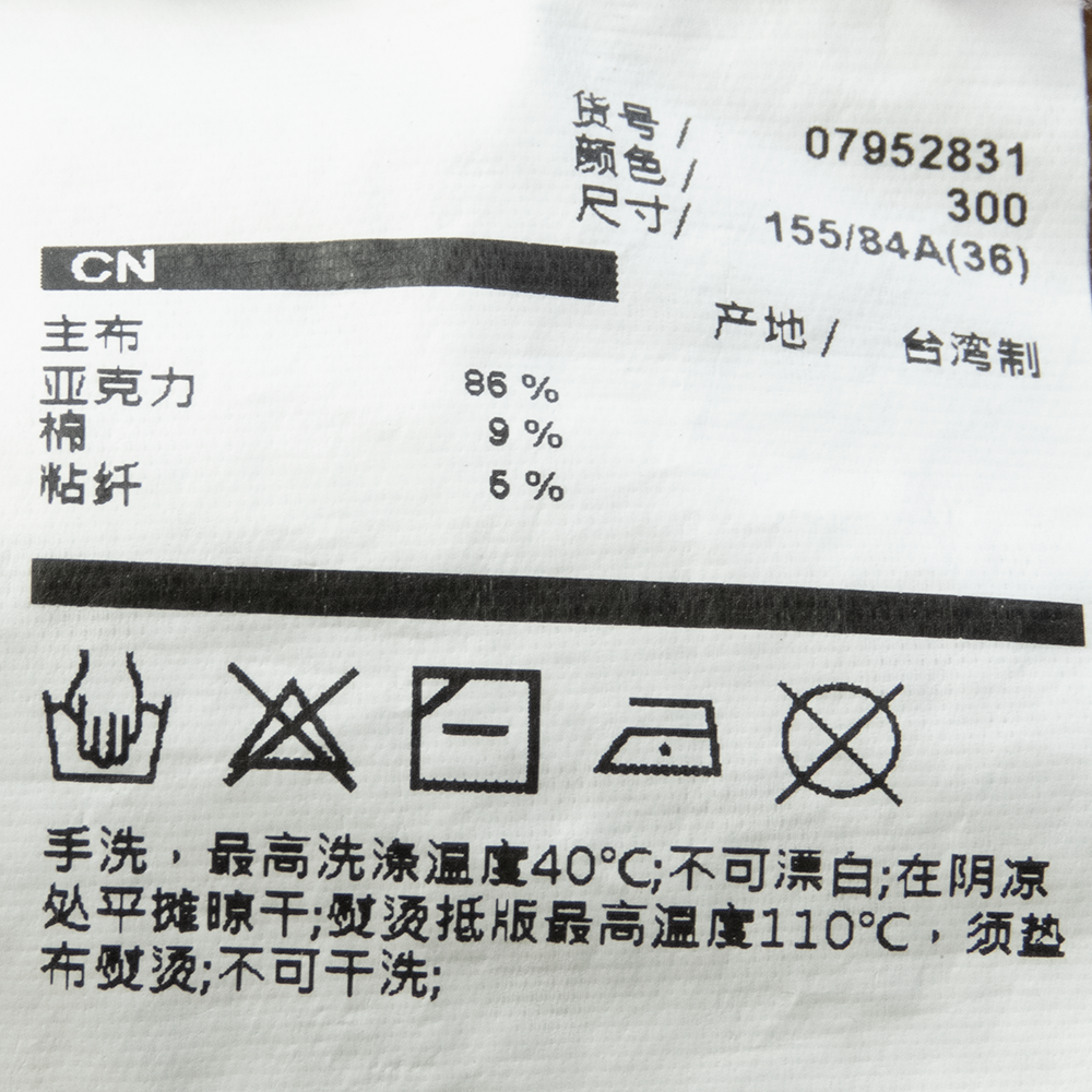 知名設計品牌IROO條紋拼色荷葉小飛袖針織衫 36號-細節圖8