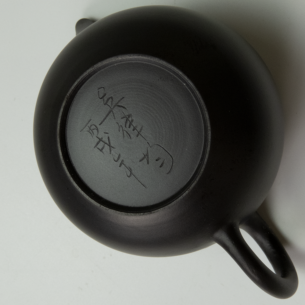 鶯歌 吳律均 純手工黑泥茶壺 丙戌年-細節圖5