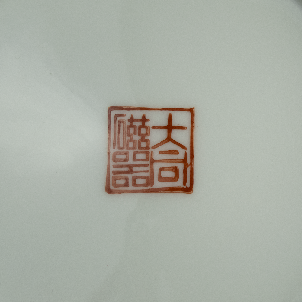 大同瓷器 青藍色 蝴蝶蘭 描金邊 瓷盤 平盤 小碟-細節圖4