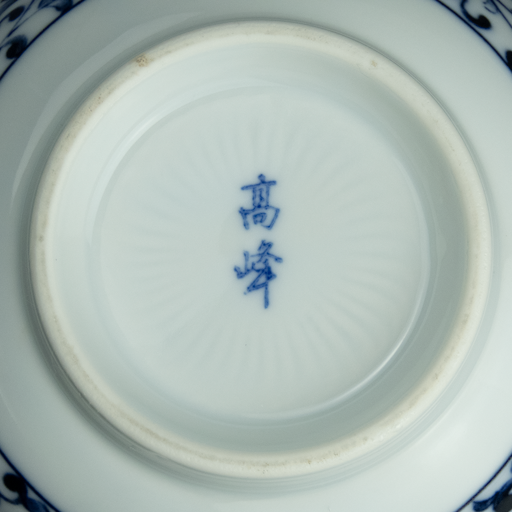 早期 日本 高峰窯藍綠色花草陶瓷碗 中碗 80/件-細節圖5