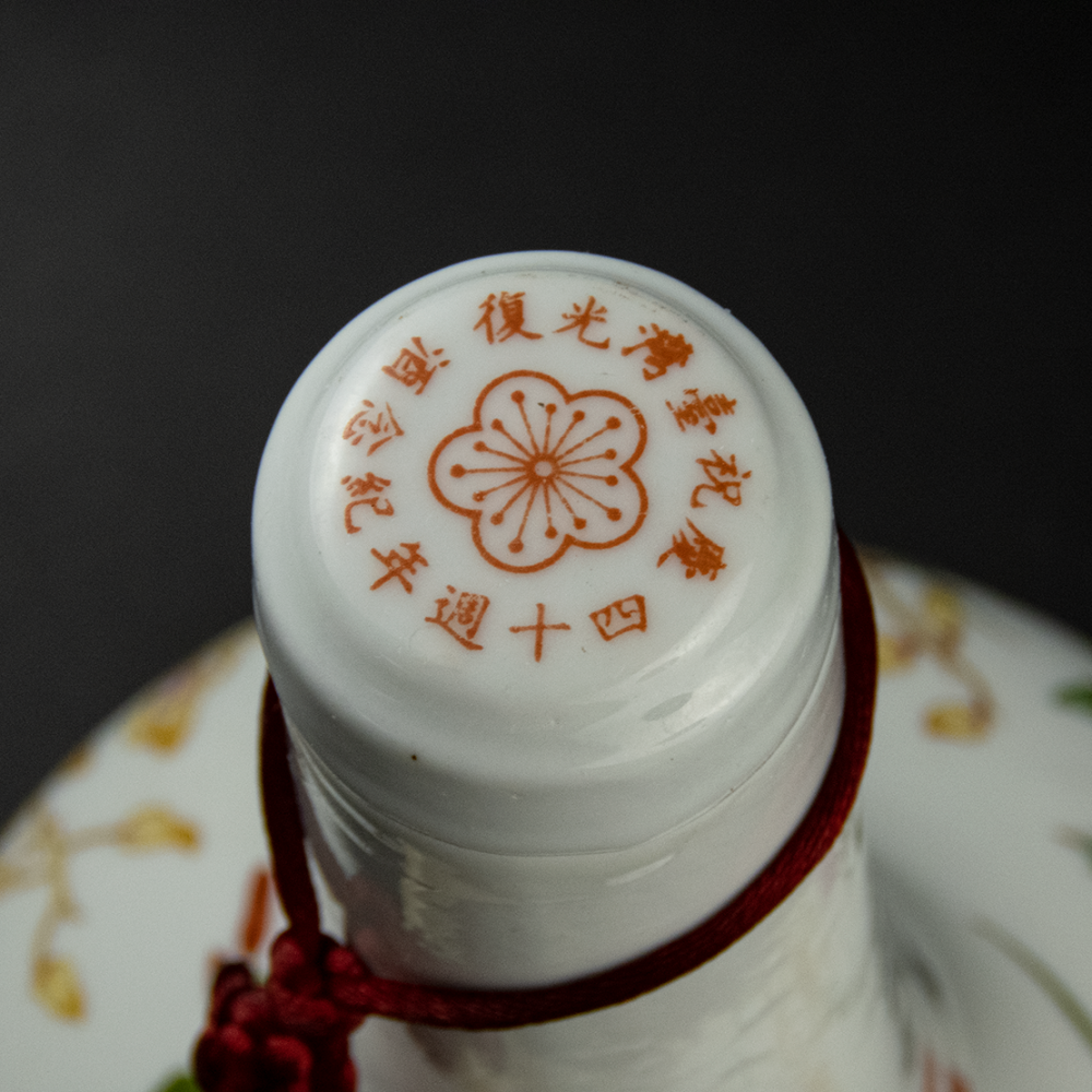 台灣光復四十週年紀念 仿國立故宮博物院藏品琺瑯花卉錐把瓶 台灣菸酒公賣局-細節圖6