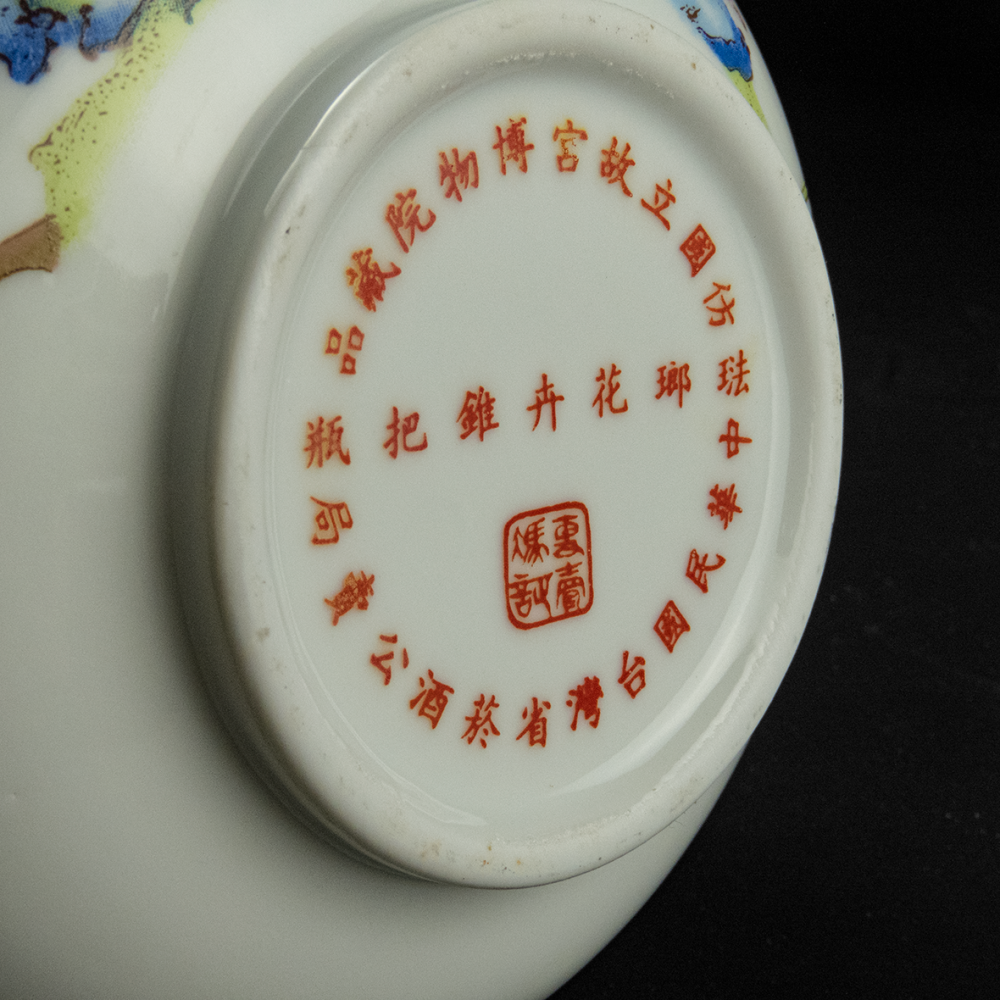 台灣光復四十週年紀念 仿國立故宮博物院藏品琺瑯花卉錐把瓶 台灣菸酒公賣局-細節圖7