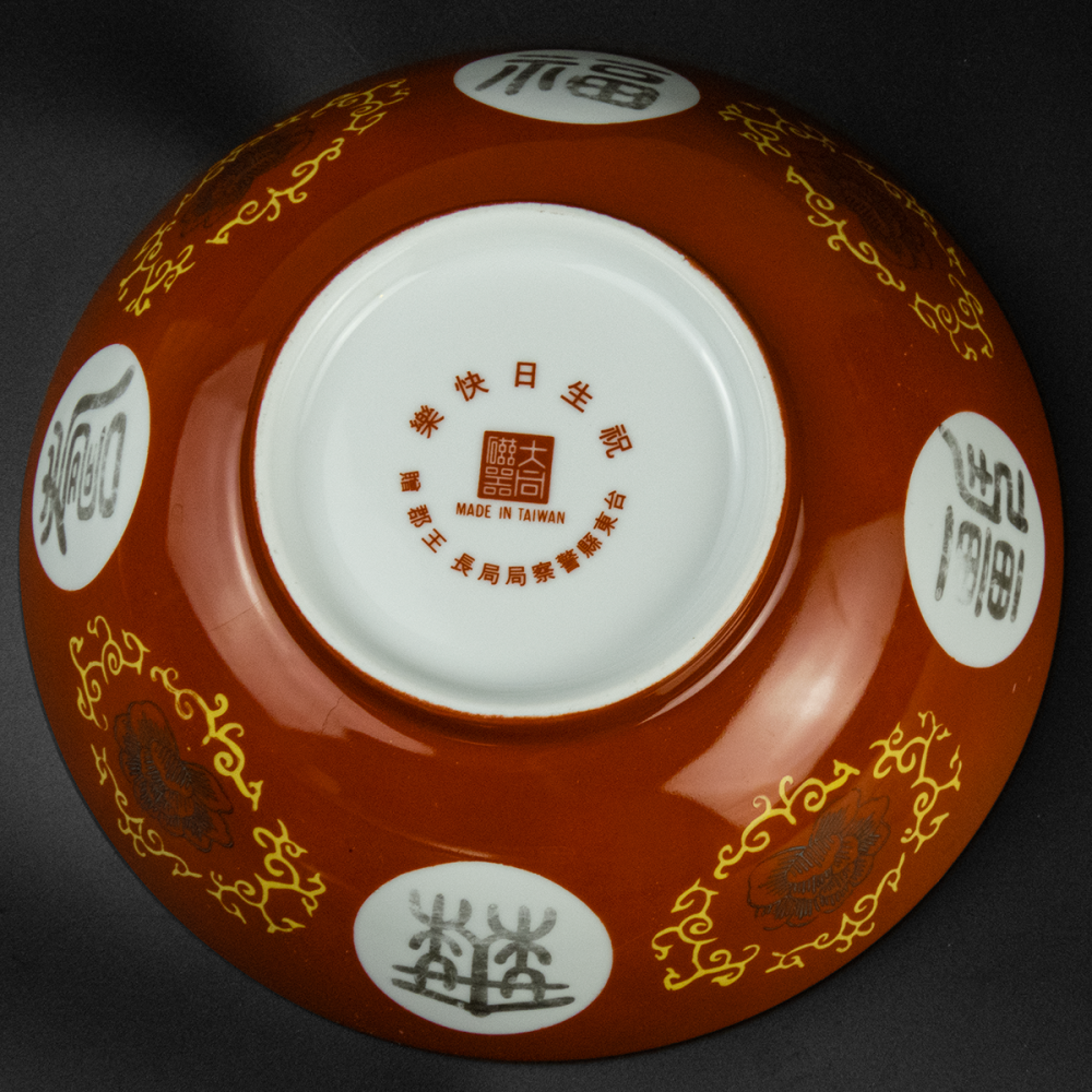 早期 大同瓷器 紅色 紅福壽 萬字 瓷碗 大碗公 大盆 超大-細節圖5