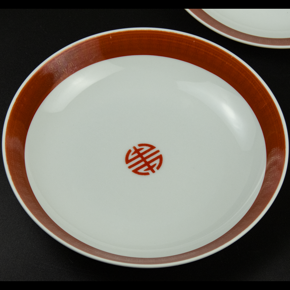 大同瓷器 紅色 萬字 瓷盤 深盤 中盤 兩件一組-細節圖2