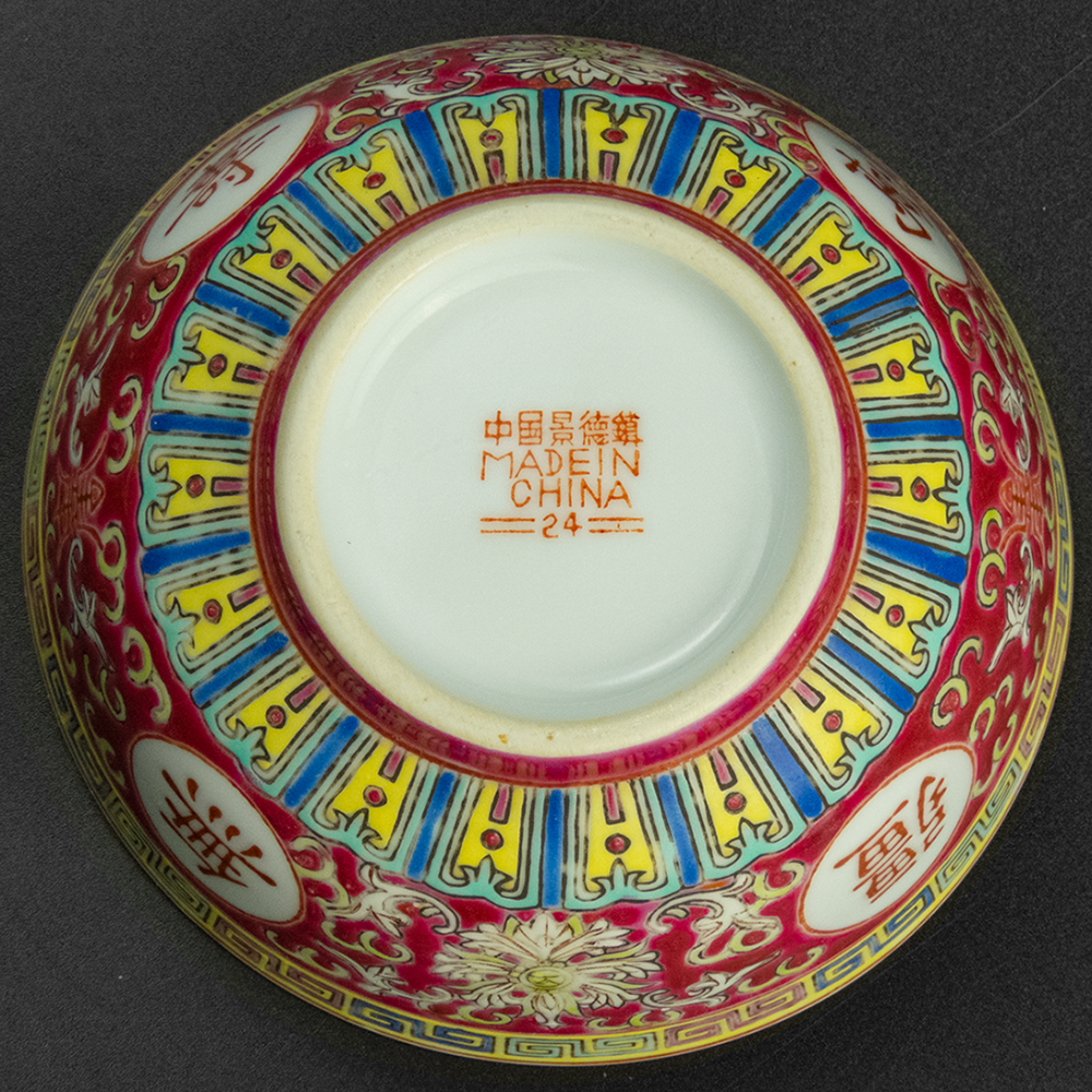 古董 老瓷器 景德鎮 萬壽無疆仿古瓷碗 湯碗 一個600 有三個-細節圖3
