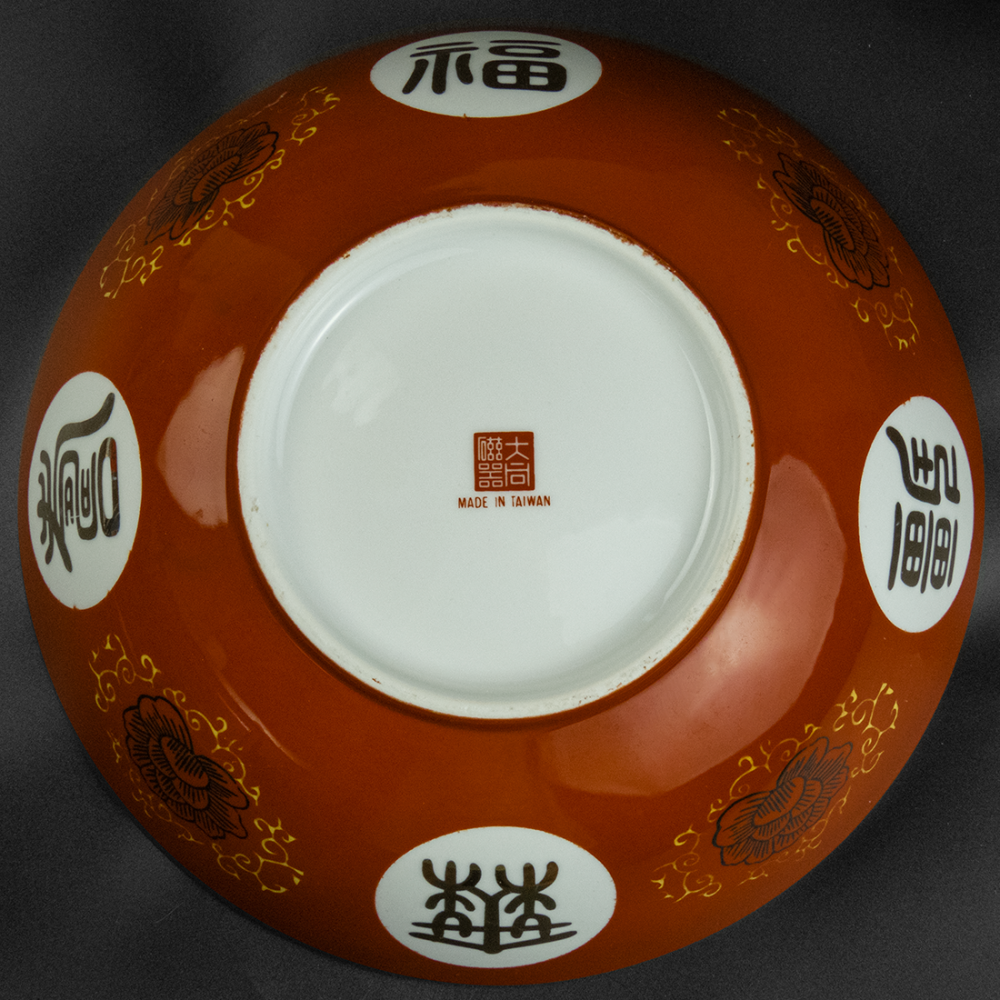 早期 大同瓷器 紅色 紅福壽 萬字 瓷碗 大碗公 大盆 巨大-細節圖4