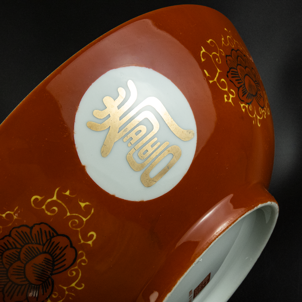 早期 大同瓷器 紅色 紅福壽 萬字 瓷碗 大碗公 大盆 巨大-細節圖5
