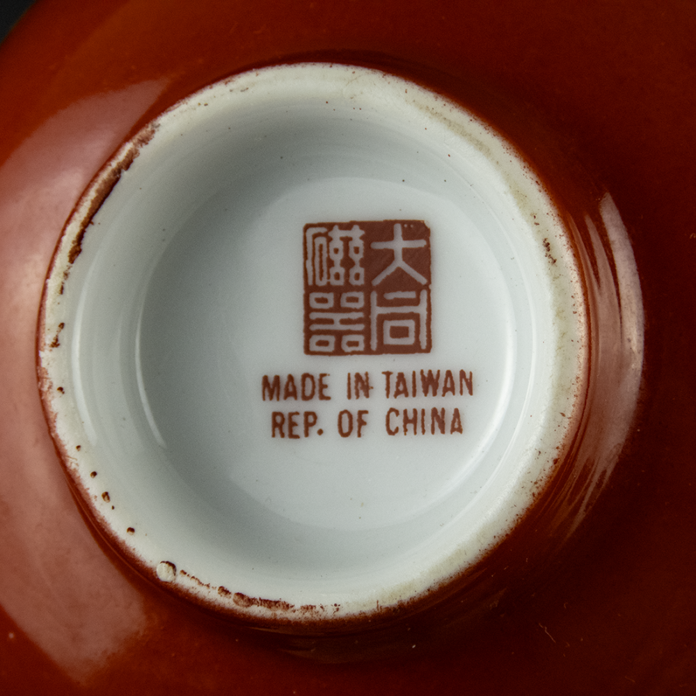 大同瓷器 紅色 萬字 紅福壽 瓷碗 湯碗 2件一組-細節圖4