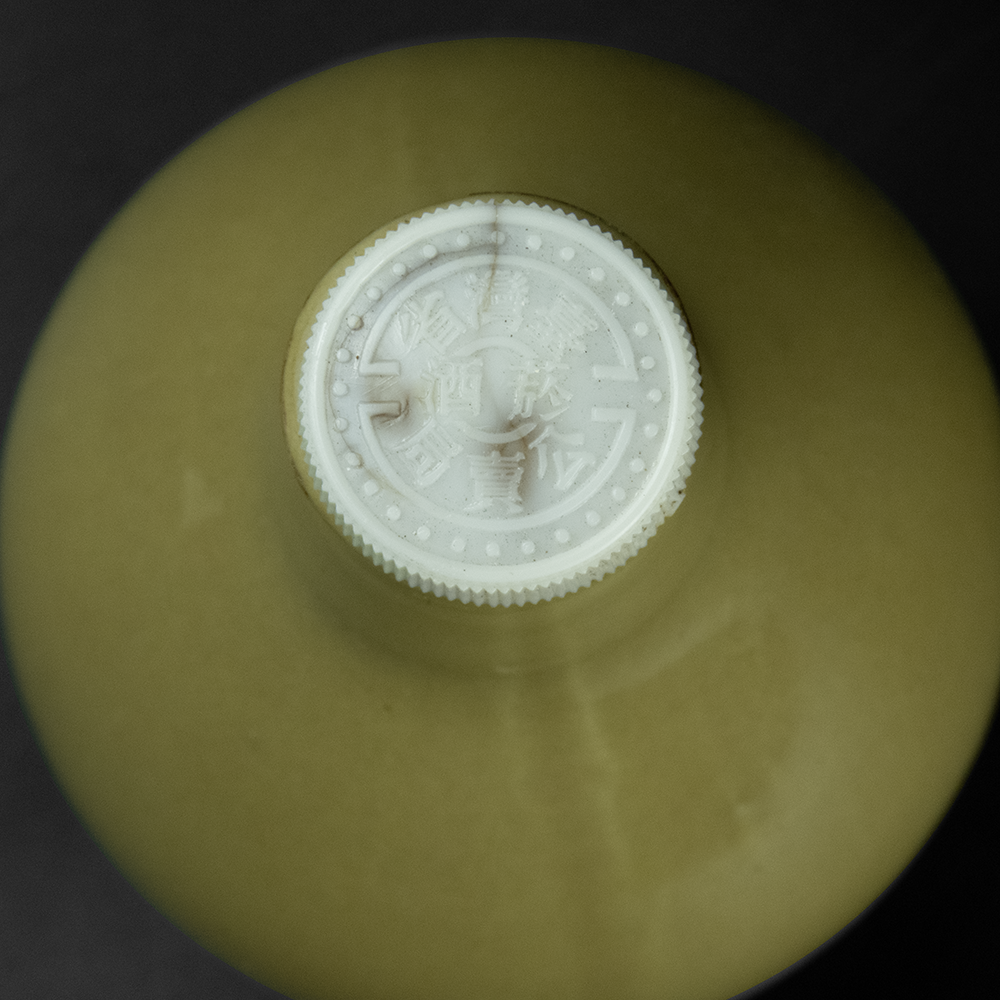 老件  素面 五加皮 酒瓶 台灣菸酒公賣局-細節圖2