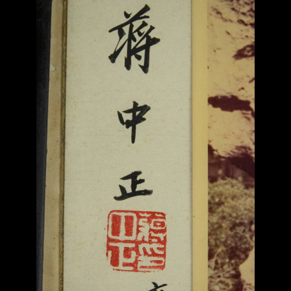 蔣公/蔣中正/蔣介石民國六十三年 晚年老照片原件-細節圖3