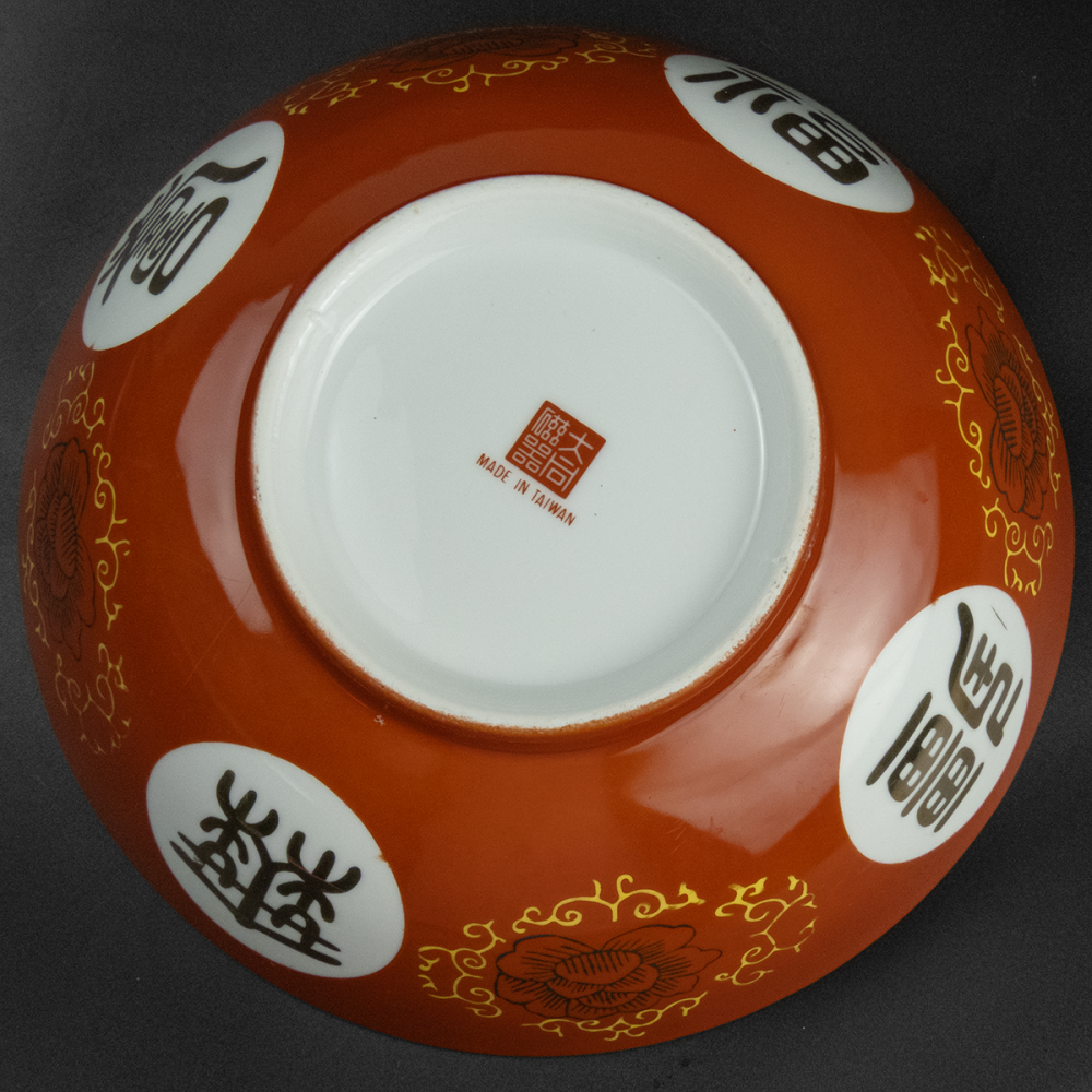 早期 大同瓷器 紅色 紅福壽 萬字 瓷碗 大碗公 大盆 超大 全新-細節圖4