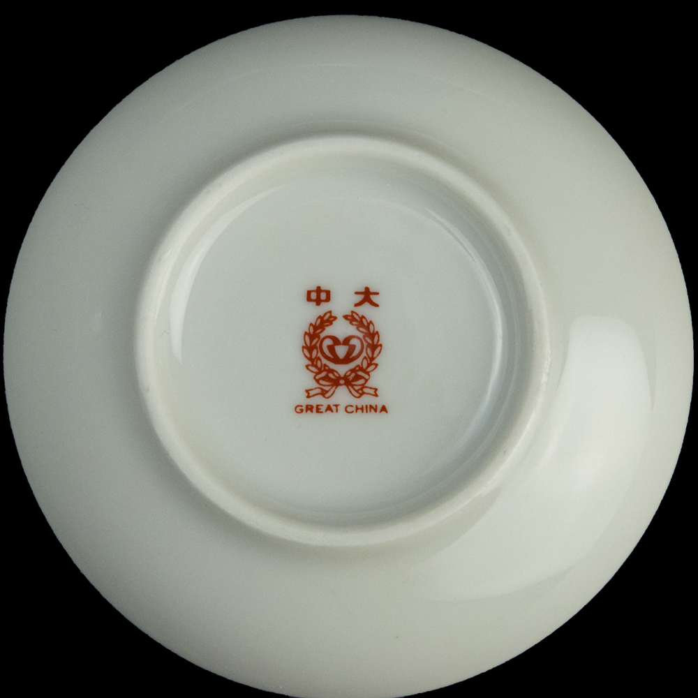 早期老碗盤 大中瓷器 富貴 牡丹花 小碟 醬油碟  老件  全新未使用 4件一組-細節圖3