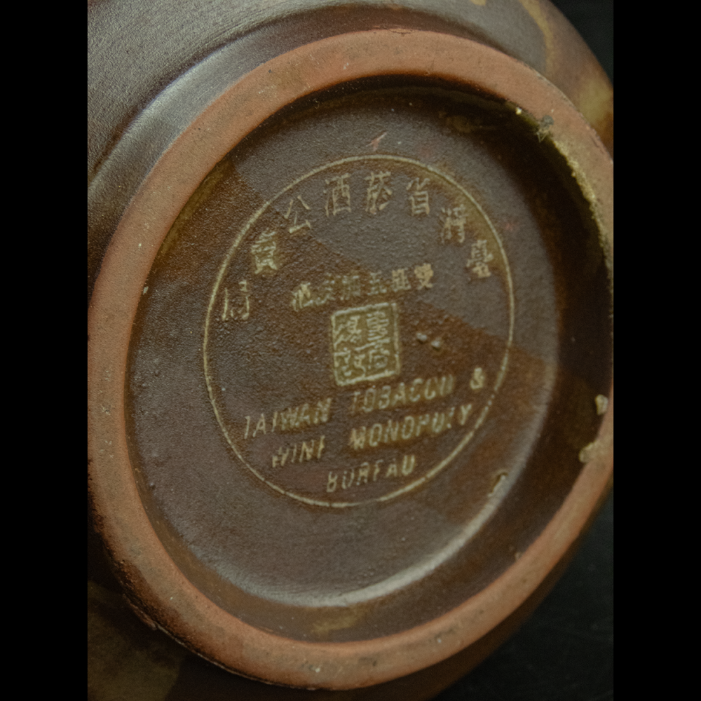 老件 雙鹿五加皮 壽 蟠桃 萬壽無疆 造型 酒瓶 台灣菸酒公賣局-細節圖5
