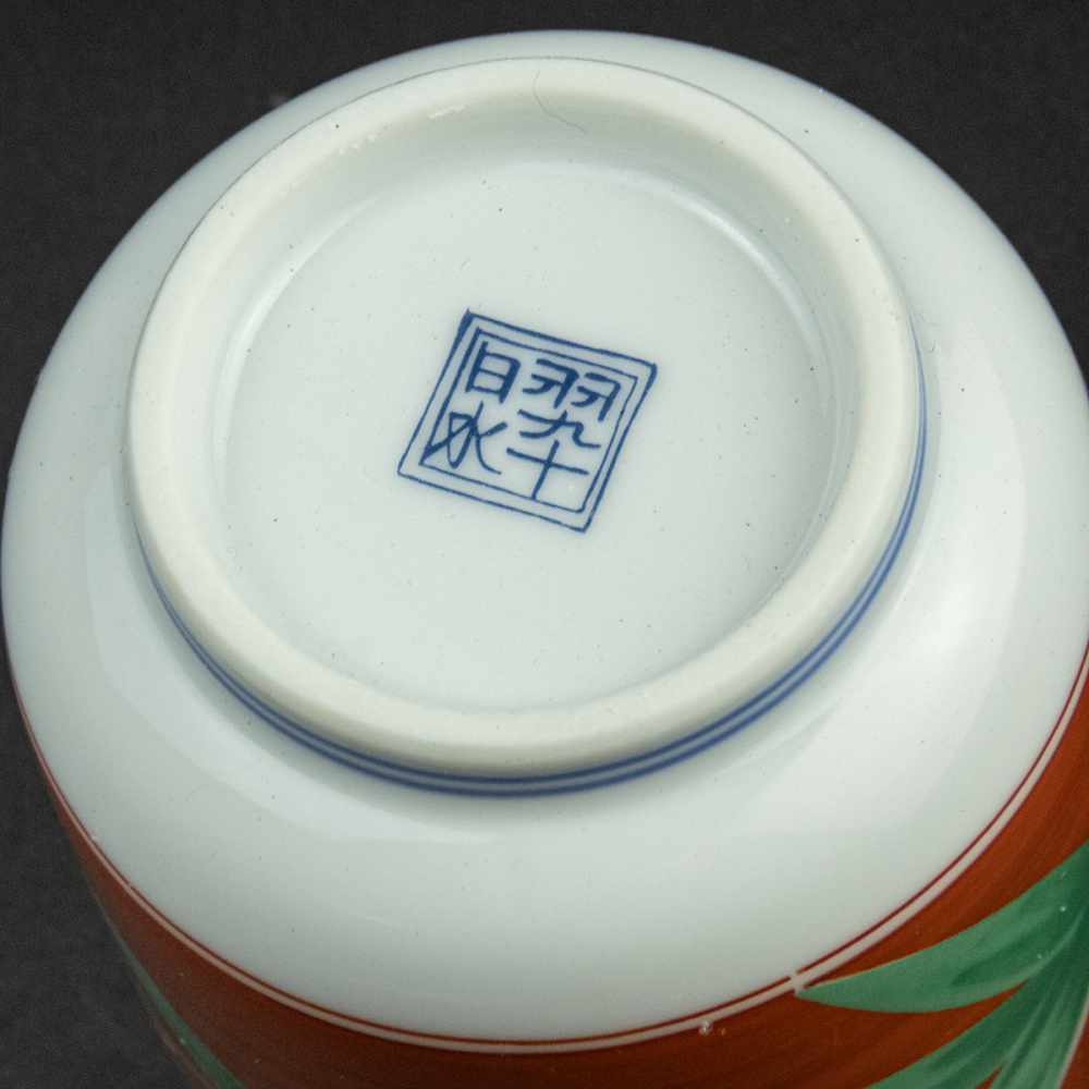 日本 翠日水 紅底 蘆葦 陶瓷 直口杯 茶杯 湯吞-細節圖4