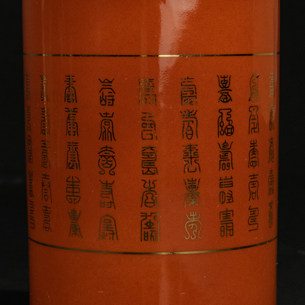 大同磁器 萬壽無疆 紅色 萬字 陶瓷 大號 茶杯 老件 有蓋子 近全新-細節圖2