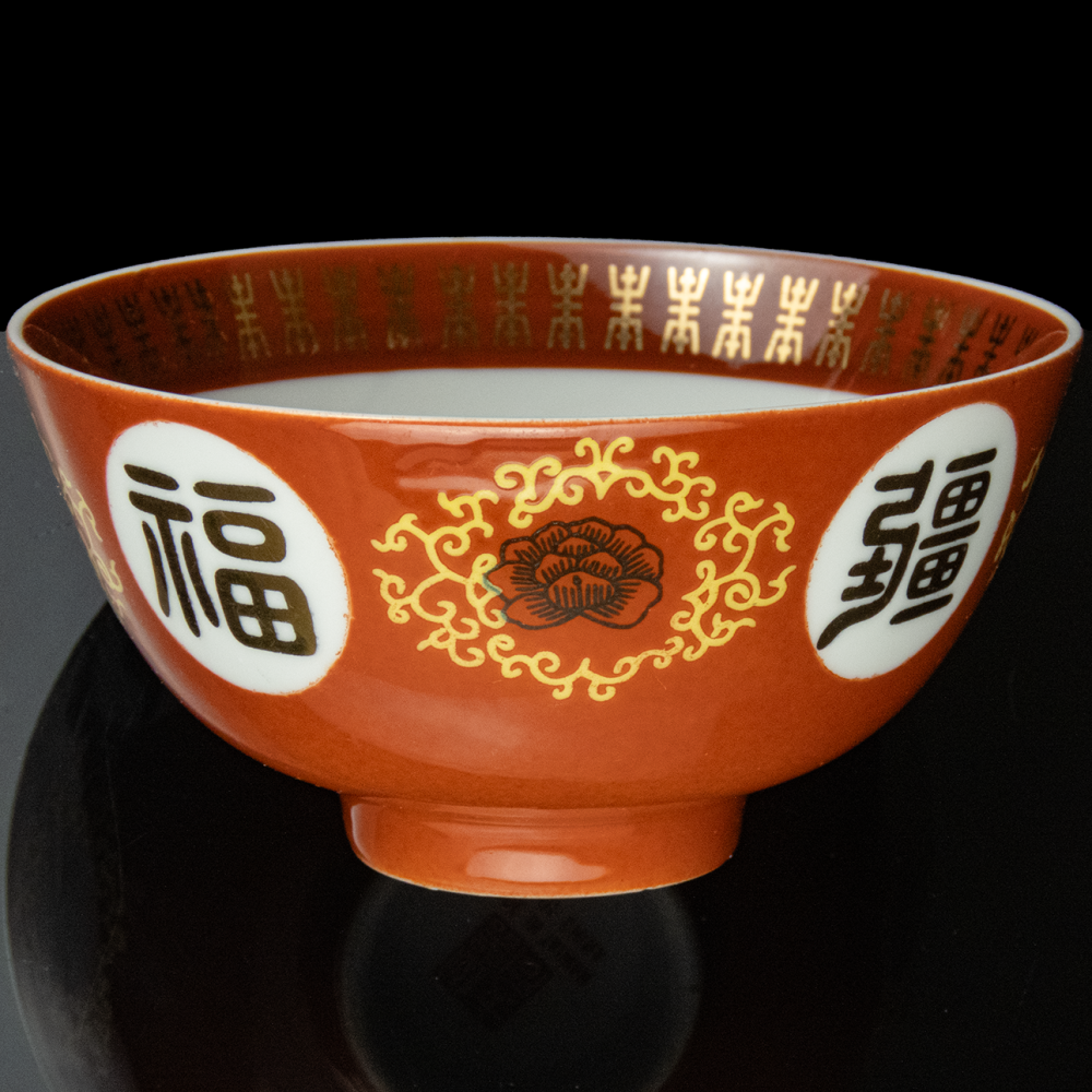 大同瓷器 紅色 萬字 紅福壽 瓷碗 湯碗 兩行字 全新無使用 500/件-細節圖2