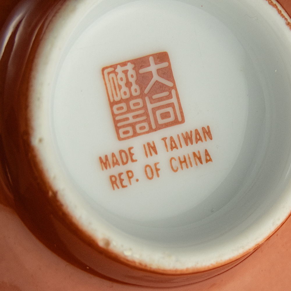 大同瓷器 紅色 萬字 紅福壽 瓷碗 湯碗 兩行字 全新無使用 500/件-細節圖4