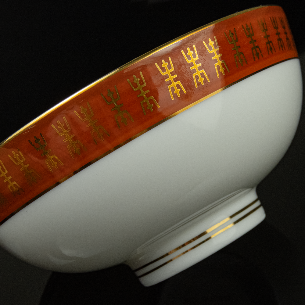 大同瓷器 紅色 萬字 紅福壽 描金邊 瓷碗 湯碗 全新無使用-細節圖3