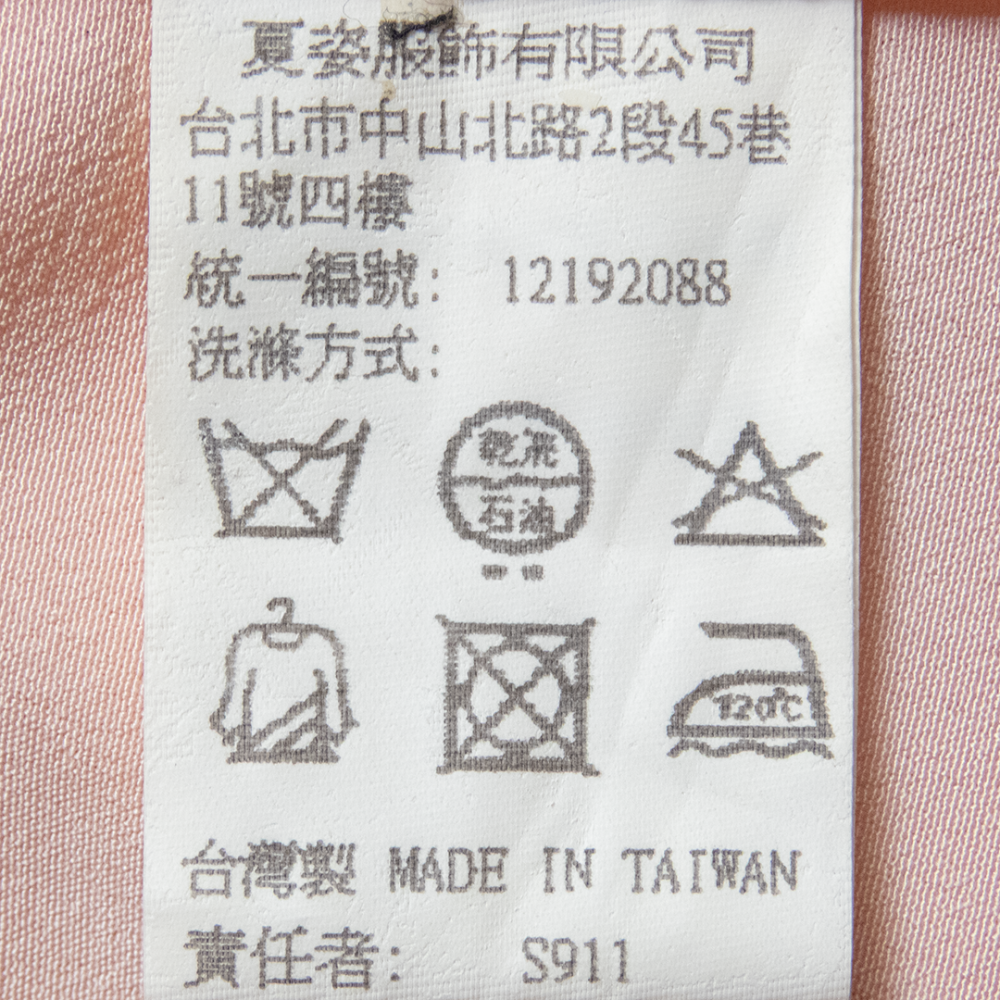 夏姿精品SHIATZY CHEN粉色蝴蝶串珠刺繡蕾絲繫帶喇叭長袖上衣 38號-細節圖8