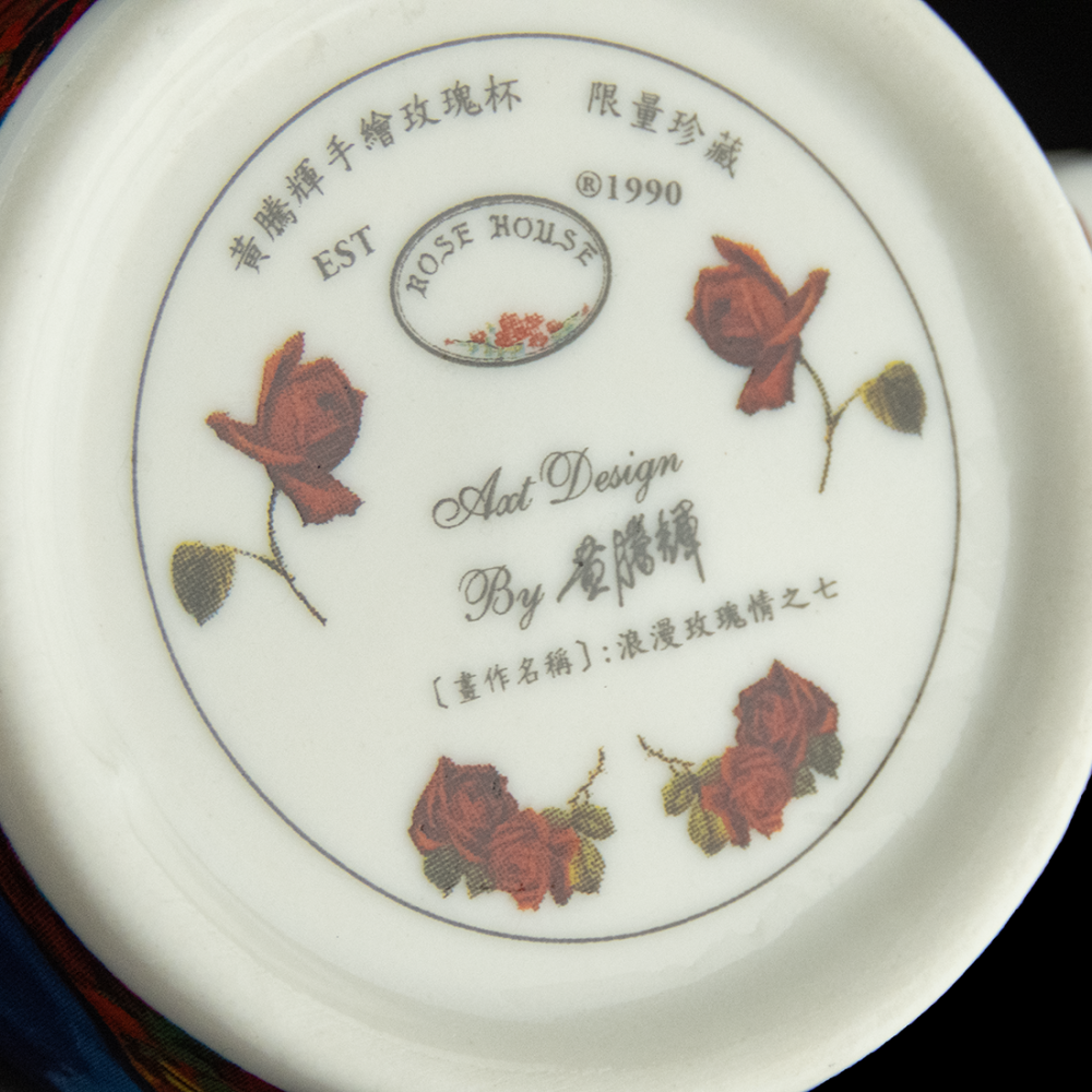古典玫瑰園 黃騰輝 浪漫玫瑰情之七 陶瓷 馬克杯-細節圖5
