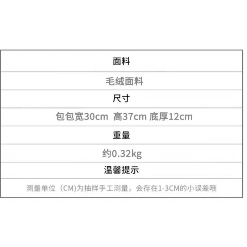 📌預購 ins秋冬新款三麗鷗刺繡卡通毛絨大容量後背包-細節圖9