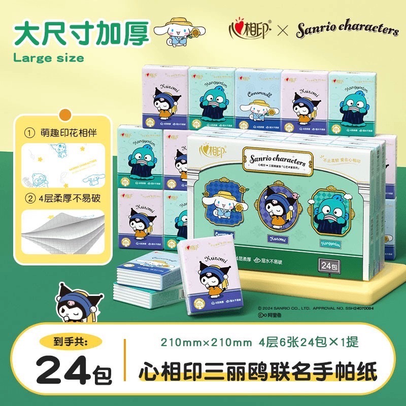 心相印手帕紙三麗鷗聯名小包學生隨身裝 餐巾紙可愛卡通印花可濕水-細節圖2