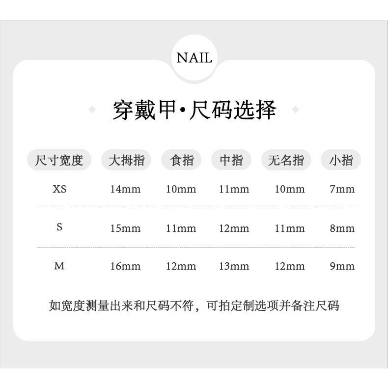 海莉白月光極光手工穿戴氣質高級甲片 半手工同款指甲貼片美甲顯白-細節圖4