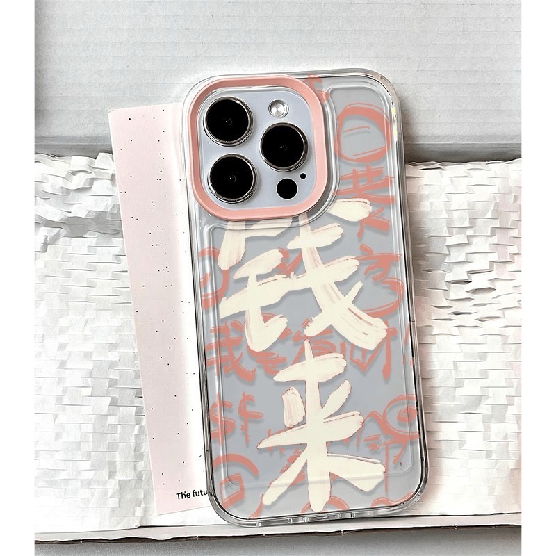 暴富錢來適用蘋果16PROMAX手機殼 iPhone15個性14可愛13軟殼12透明-細節圖2