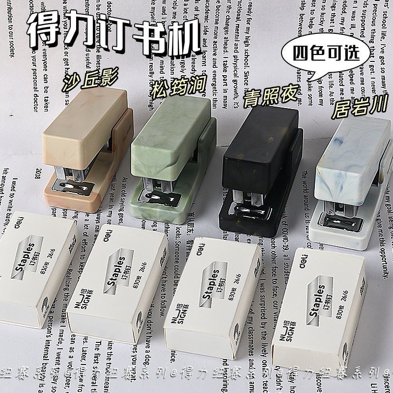 得力迷你訂書機高顏值ins學生專用 小型省力辦公裝訂機12號釘書機-細節圖3