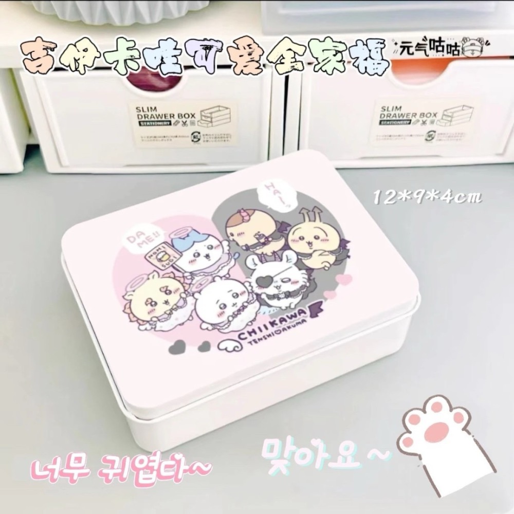 《預購》粉色吉伊卡哇小鐵盒ins小八貼紙 收納少女心手賬素材桌面收納盒-細節圖3