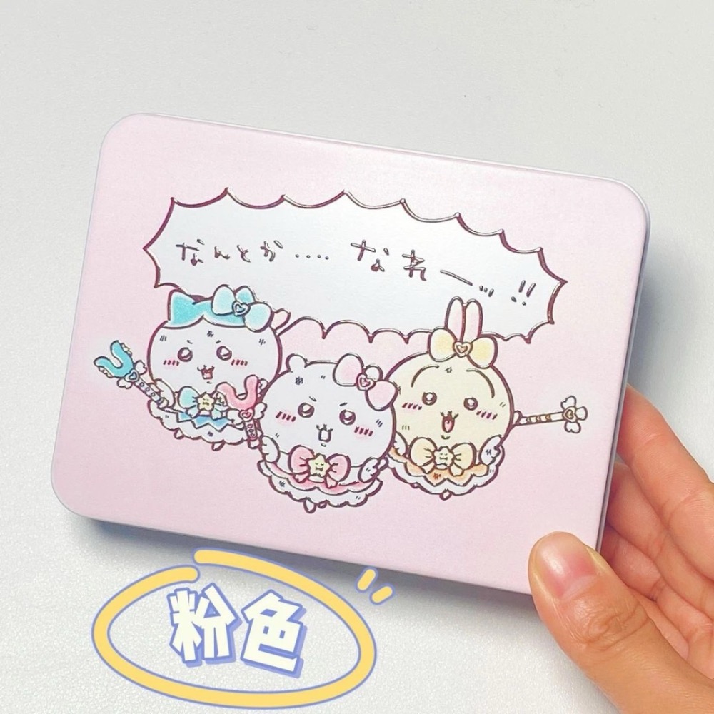 《預購》粉色吉伊卡哇小鐵盒ins小八貼紙 收納少女心手賬素材桌面收納盒-細節圖5