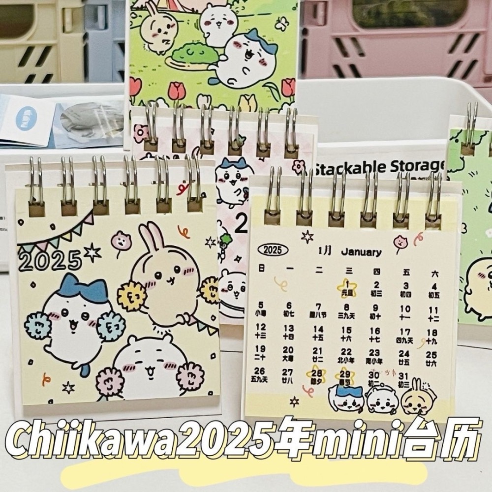 《預購》奶油色吉伊卡哇2025年台歷ins風 高顏值少女心學生桌面迷你小日曆-細節圖2