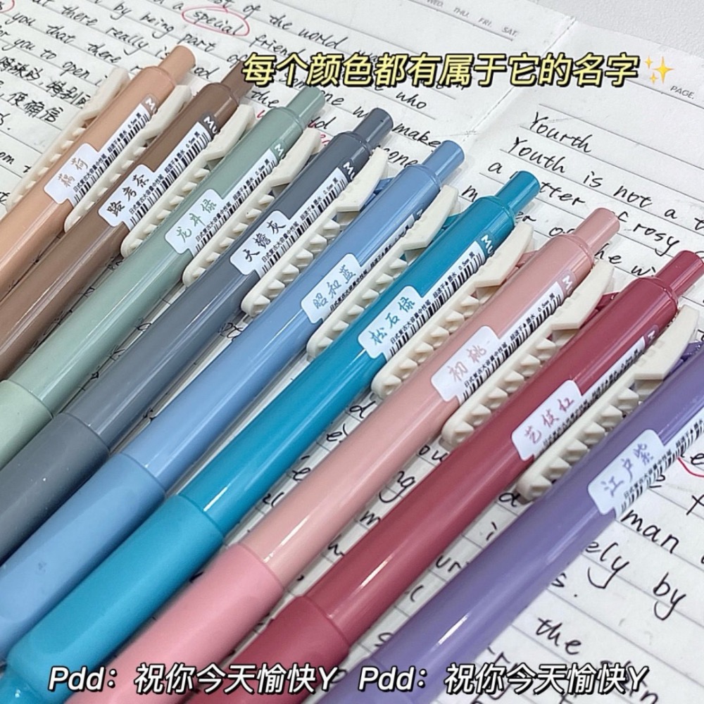 《預購》慕樂日式復古彩色按動中性筆ins 莫蘭迪學生速乾划重點標記手賬筆-細節圖2