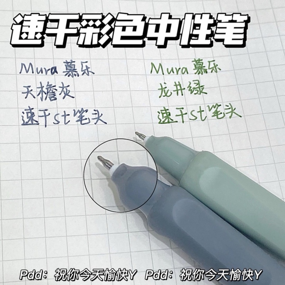 《預購》慕樂日式復古彩色按動中性筆ins 莫蘭迪學生速乾划重點標記手賬筆-細節圖3