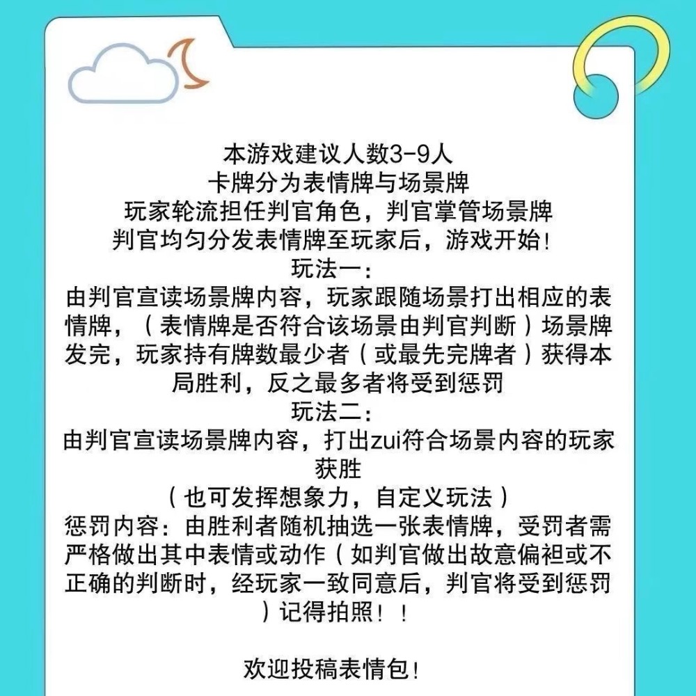 《預購》中文表情包撲克大戰大作戰搞笑惡搞 表情包撲克牌卡牌遊戲卡片桌游-細節圖6