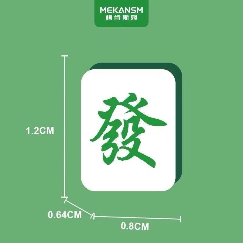 《預購》迷你兼容樂高微顆粒積木益智積木 麻將積木手工麻將全套玩具禮物-細節圖4
