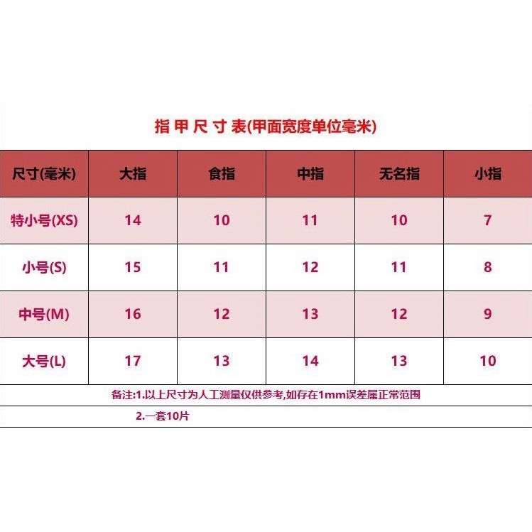 《預購》純手工光療穿戴甲片蒼蘭訣業火同款 爆款夜光火焰美甲穿戴甲-細節圖4
