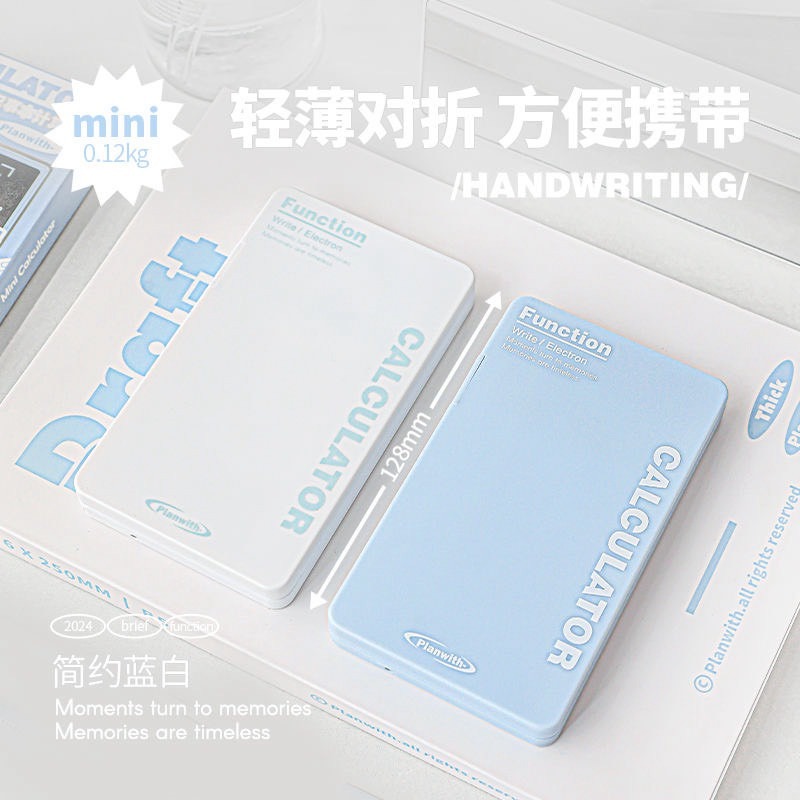 Planwith手寫計算器ins高顏值中小 學生mini便攜多功能辦公計算器-細節圖4