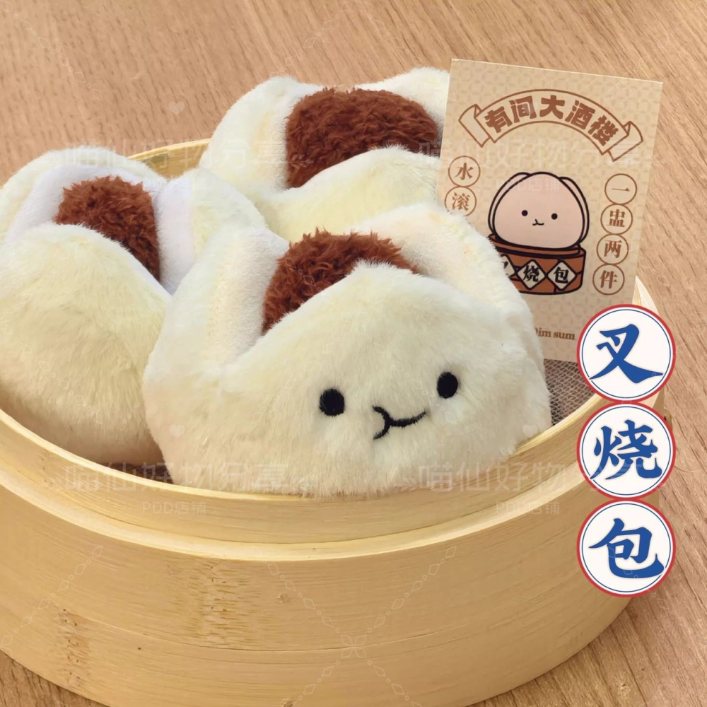 很愛吃叉燒包~公仔掛件可愛毛絨 豆豆眼玩偶早茶背包掛飾鑰匙扣 - 豬豬小舖 客服@532lxhxc - iOPEN Mall