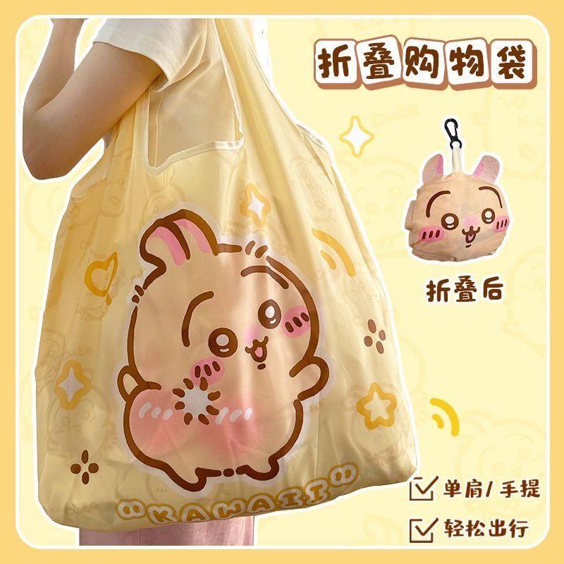 𝗟𝗶𝗻𝗦𝗵𝗼𝗽 現貨｜吉伊卡哇 手提環保袋 折疊購物袋 大容量防水 超市買菜收納袋-細節圖9