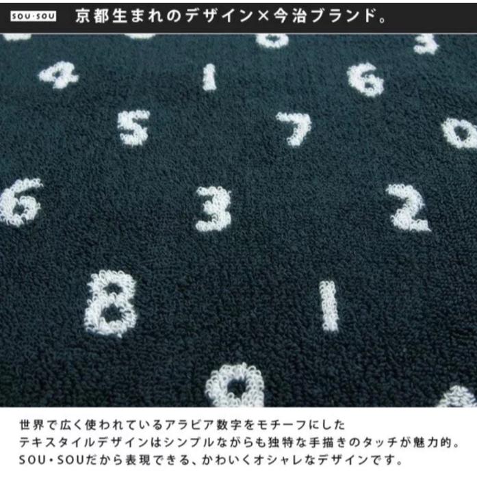 𝗟𝗶𝗻𝗦𝗵𝗼𝗽 現貨｜日本🇯🇵SOU SOU 數字小毛巾 今治認證 抗菌防臭 純棉方巾 杯墊 小毛巾 日本製-細節圖5