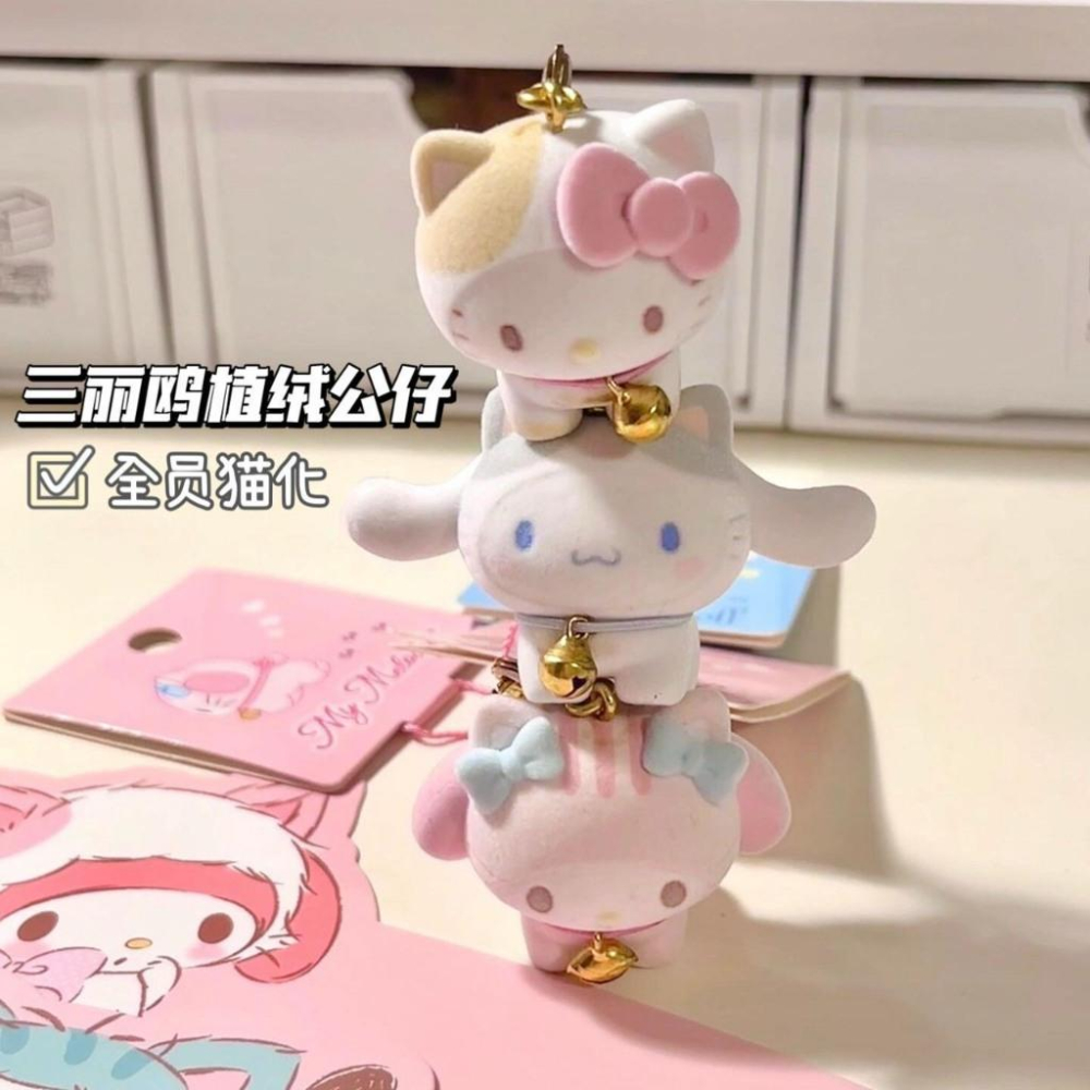 𝗟𝗶𝗻𝗦𝗵𝗼𝗽 現貨｜三麗鷗 植絨貓咪公仔 吊飾 KITTY 美樂蒂 庫洛米 玉桂狗 帕恰狗 鈴鐺掛件 書包掛飾-細節圖3
