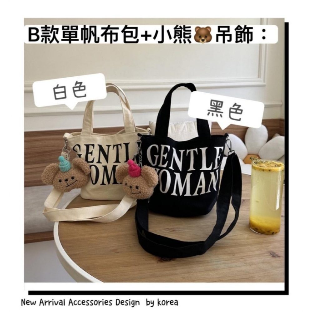 𝗟𝗶𝗻𝗦𝗵𝗼𝗽 現貨｜原創帆布包 潮牌字母款 百搭手提袋 肩背包 小熊吊飾可選-細節圖4