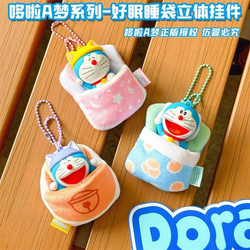 𝗟𝗶𝗻𝗦𝗵𝗼𝗽 現貨｜正版授權 哆啦A夢 好睡眠睡袋立體掛件 吊飾 鑰匙圈 公仔 咖啡色-細節圖2