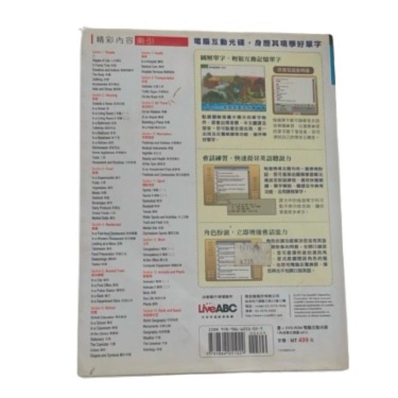21世紀情境式英語圖解字典-細節圖3