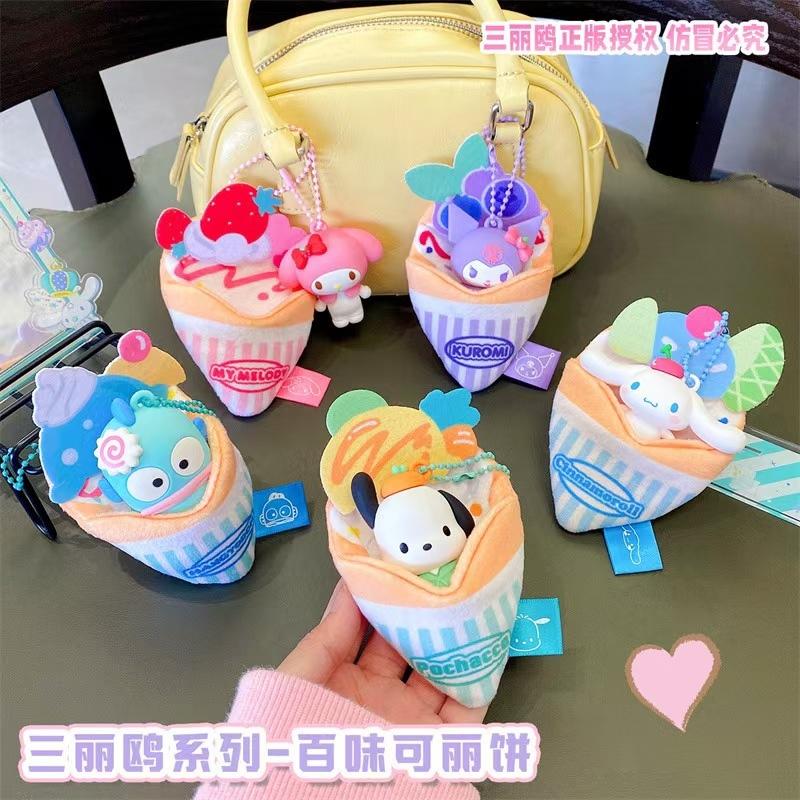 𝗟𝗶𝗻𝗦𝗵𝗼𝗽 現貨｜三麗鷗正版授權 帕恰狗 Pochacco 百味可麗餅系列掛件 三麗鷗吊飾 鑰匙圈-細節圖2