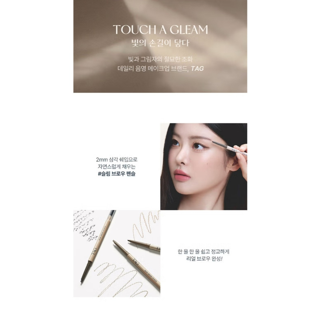 𝗟𝗶𝗻𝗦𝗵𝗼𝗽 韓國｜TAG 2mm 極細三角雙頭眉筆 (附螺旋眉刷) 新手必備 持久不暈染 韓系彩妝-細節圖2