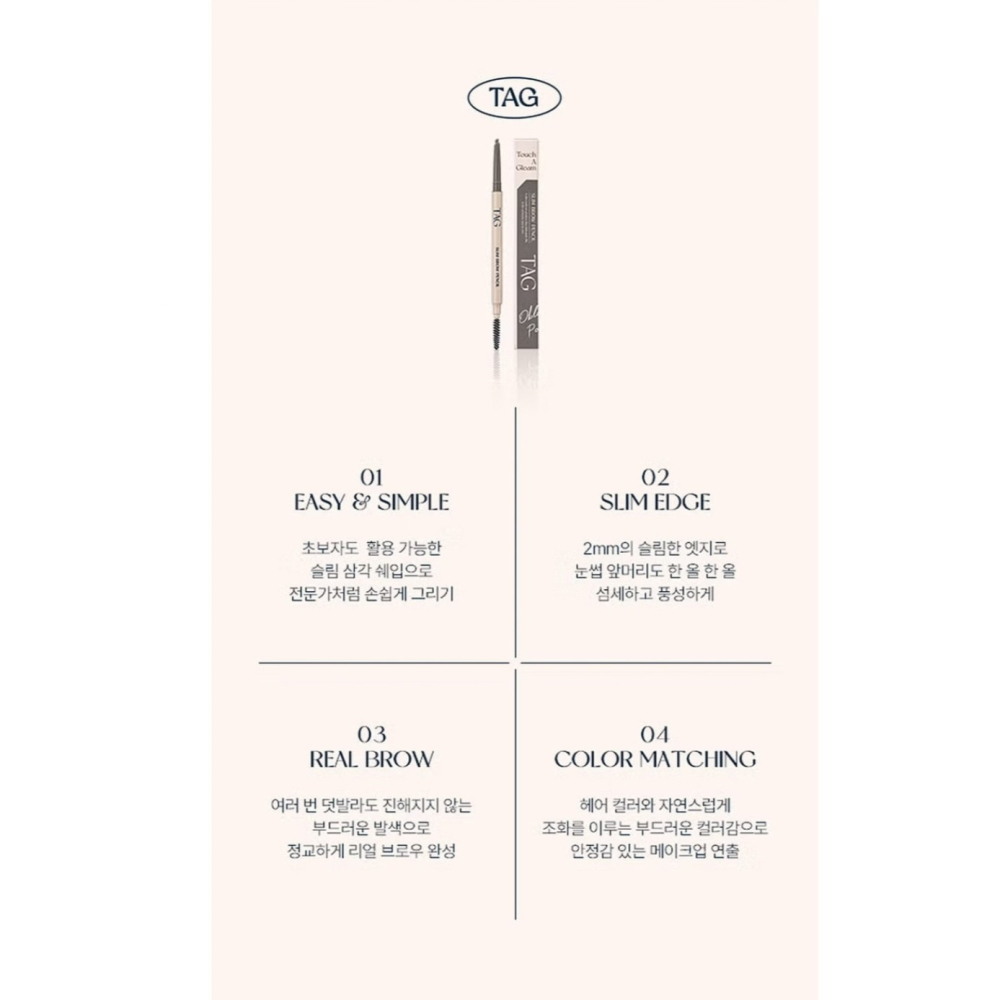 𝗟𝗶𝗻𝗦𝗵𝗼𝗽 韓國｜TAG 2mm 極細三角雙頭眉筆 (附螺旋眉刷) 新手必備 持久不暈染 韓系彩妝-細節圖3